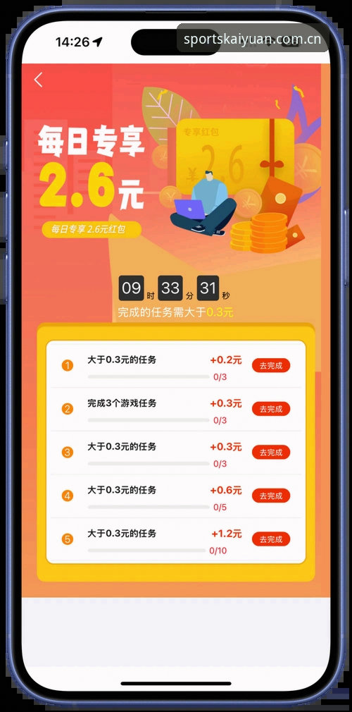 开元体育极速体验必备：从下载到登录的全流程技术评测